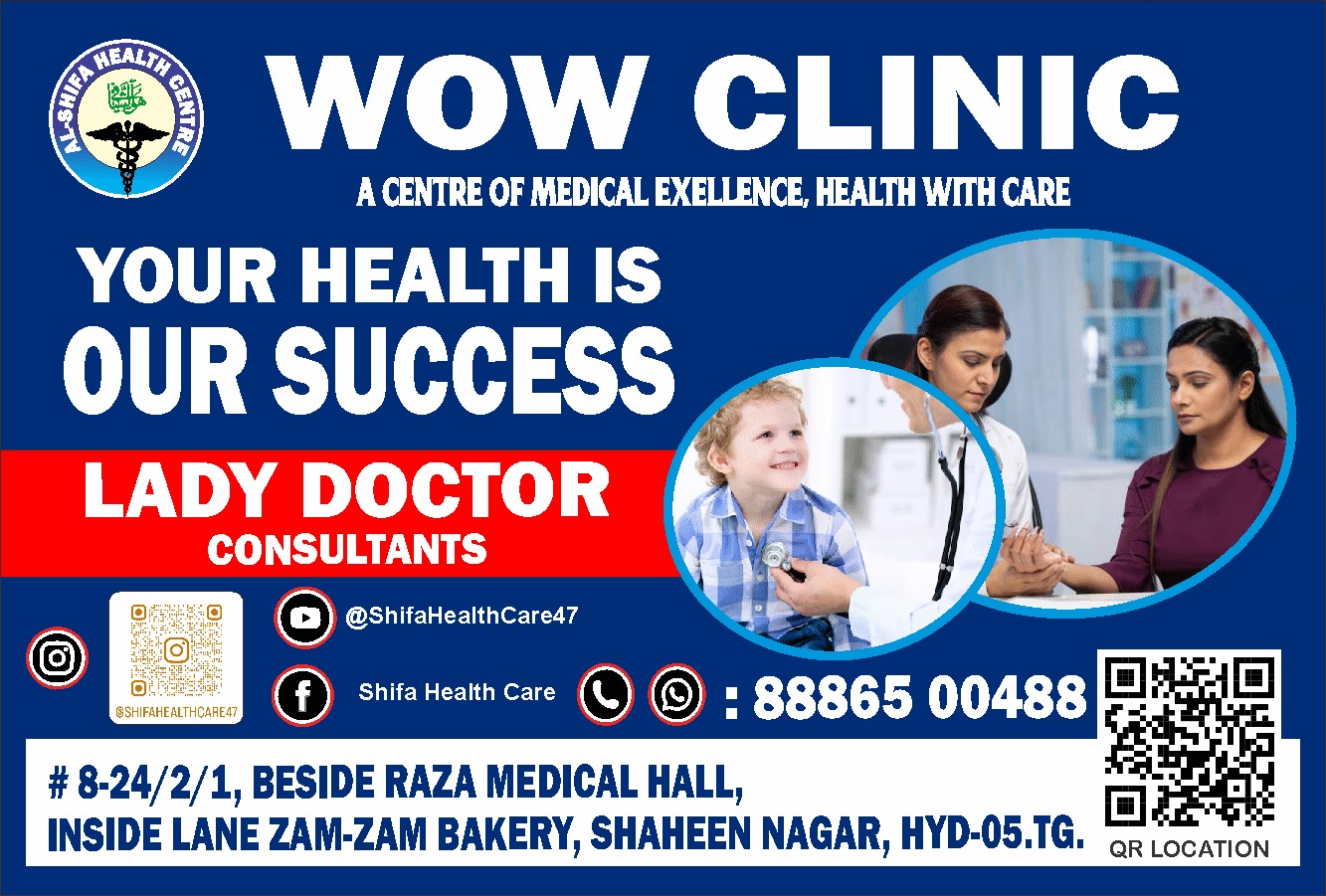 AL-SHIFA HEALTH CARE CENTRE